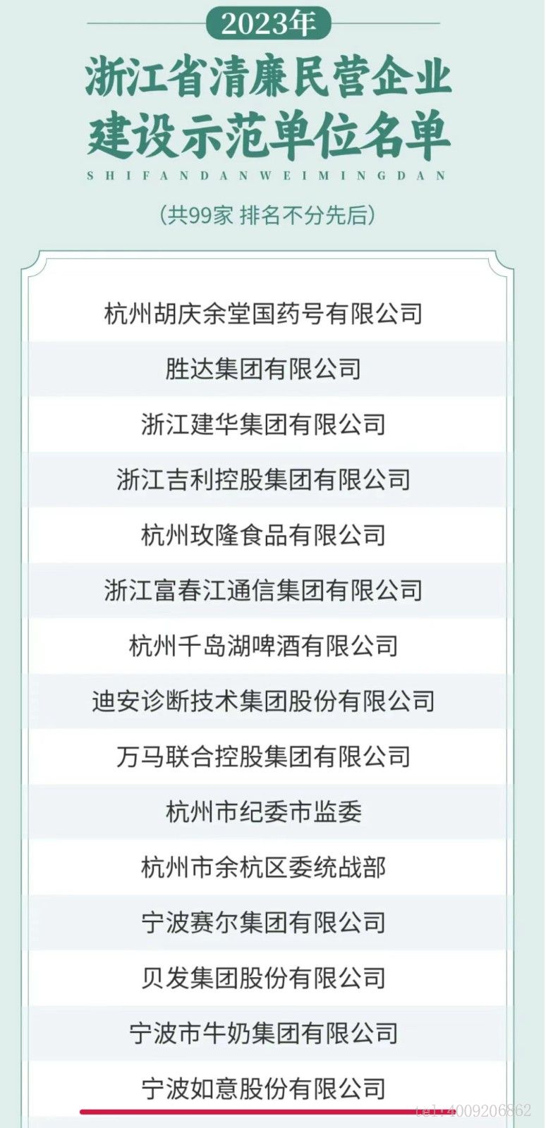 寧波如意西林叉車榮獲全省示范稱號！(圖1)